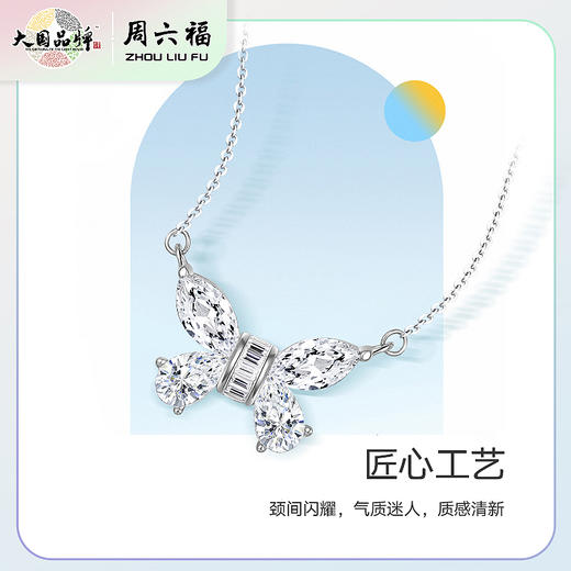 【品牌直发】周六福 S925银 奇遇蝴蝶项链 商品图4
