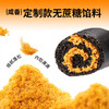 （拍我有送）【口碑很好】七年五季墨鱼松松无蔗糖鸡肉松内馅墨鱼汁全麦面包100g/个（4只/8只）【咸甜口味】 商品缩略图2