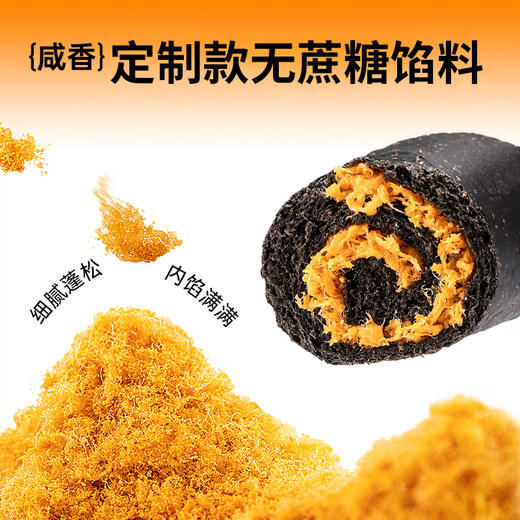 （拍我有送）【口碑很好】七年五季墨鱼松松无蔗糖鸡肉松内馅墨鱼汁全麦面包100g/个（4只/8只）【咸甜口味】 商品图2