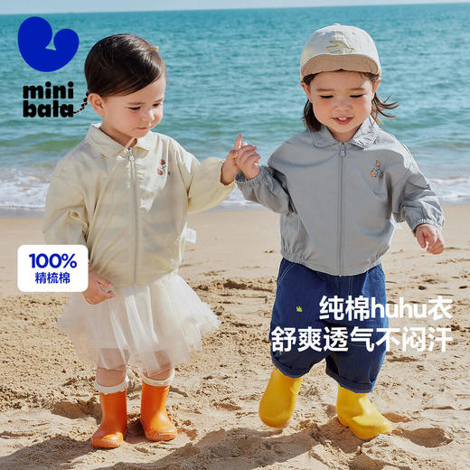 【纯棉】迷你巴拉男童女童夏季新款亲肤柔软外套宝宝空调服 商品图0