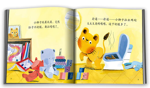 谁能帮我擦屁股？（0-4岁适读） 商品图3