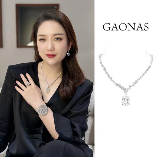 GAONAS   女神豪华重磅大克拉蛋形项链11077DW 商品图0