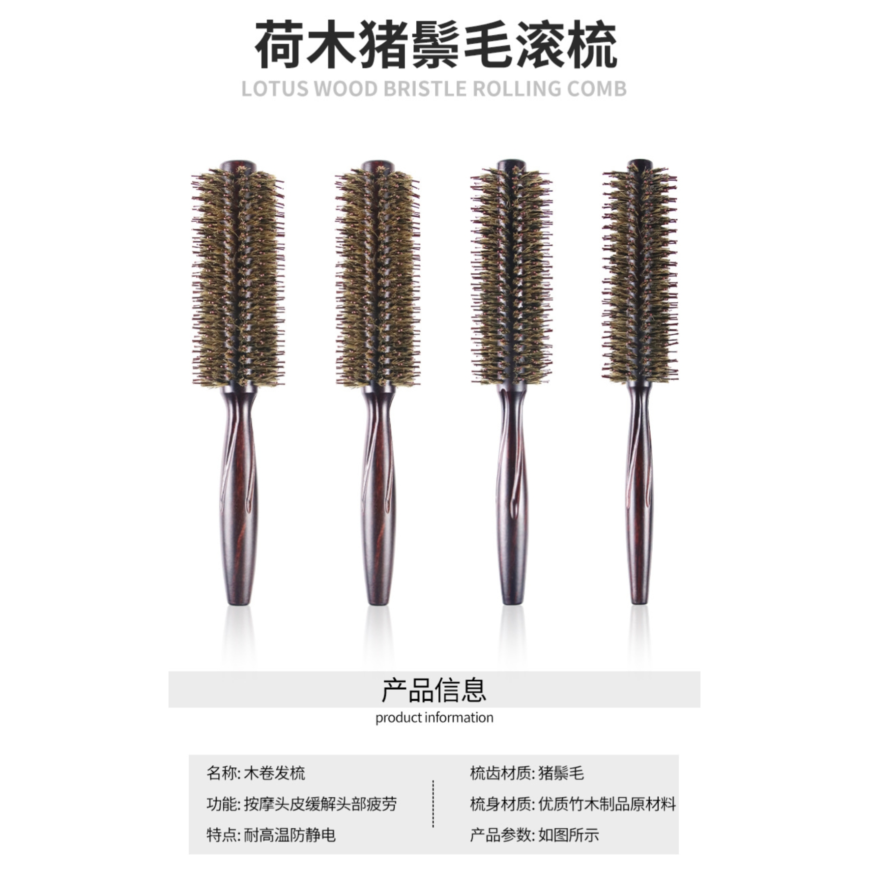 猪鬃毛卷发梳 荷木造型毛滚梳美发顺发圆筒滚梳木卷发梳