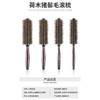 猪鬃毛卷发梳 荷木造型毛滚梳美发顺发圆筒滚梳木卷发梳 商品缩略图0