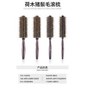 猪鬃毛卷发梳 荷木造型毛滚梳美发顺发圆筒滚梳木卷发梳