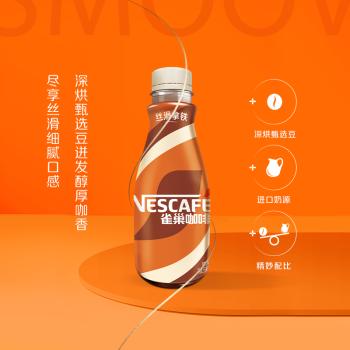 雀巢（Nestle）即饮咖啡 丝滑拿铁口味 咖啡饮料 268ml*3瓶 /水饮冲调 /饮料 /即饮咖啡 商品图0