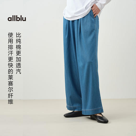 【夏Vol.1】allblu"比纯棉更透气"25春夏【天丝薄牛仔裤】女士长裤轻薄软弹ZY 商品图1