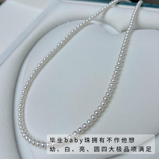 毕业baby珠 商品图8