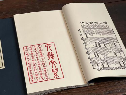 李光明庄《状元阁六朝文絜》 商品图1