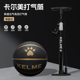 卡尔美篮球自行车电动车游泳圈多功能打气筒（双踏式）