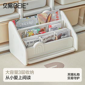 贝易小房子围栏-贝易彩虹mini书架