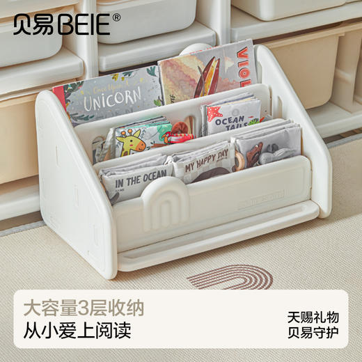 贝易小房子围栏-贝易彩虹mini书架 商品图0