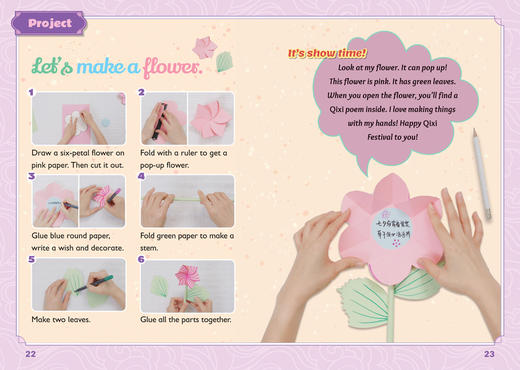 悠游素养系列中国文化传统节日(点读书) 商品图7