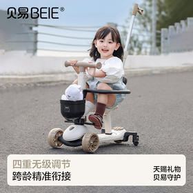 【会员可兑换品】贝易至尊Pro滑板车1到3岁6岁宝宝儿童车婴儿滑行学步车溜娃神器【会员下单满：428 送专属车筐+头盔，还可联系客服+1元换购宇航员早教机】