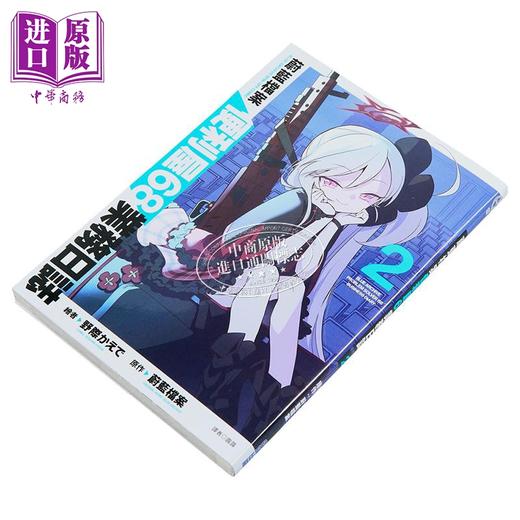 【中商原版】漫画 蔚蓝档案 便利屋68业务日志 第2集 蔚蓝档案 台版漫画书 尖端出版社 商品图2