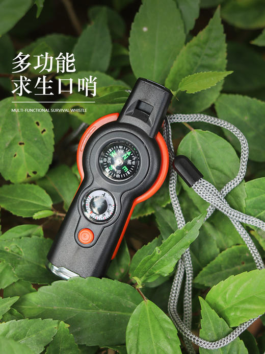 【户外爆款，轻巧必备】七合一多功能口哨，冒险利器。指南针、温度计、反光镜、LED灯，一应俱全，轻巧便携。户外冒险；探险路上的得力助手！ 商品图0