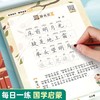 【扫码跟读】国学经典硬笔字帖边读边写每日一练论语三字经弟子规百家姓边读边写注音描红本唐诗千字文方正楷书练字帖 商品缩略图3