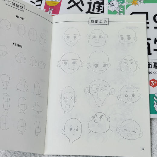 32K绘画线描本【新人福利】 商品图4