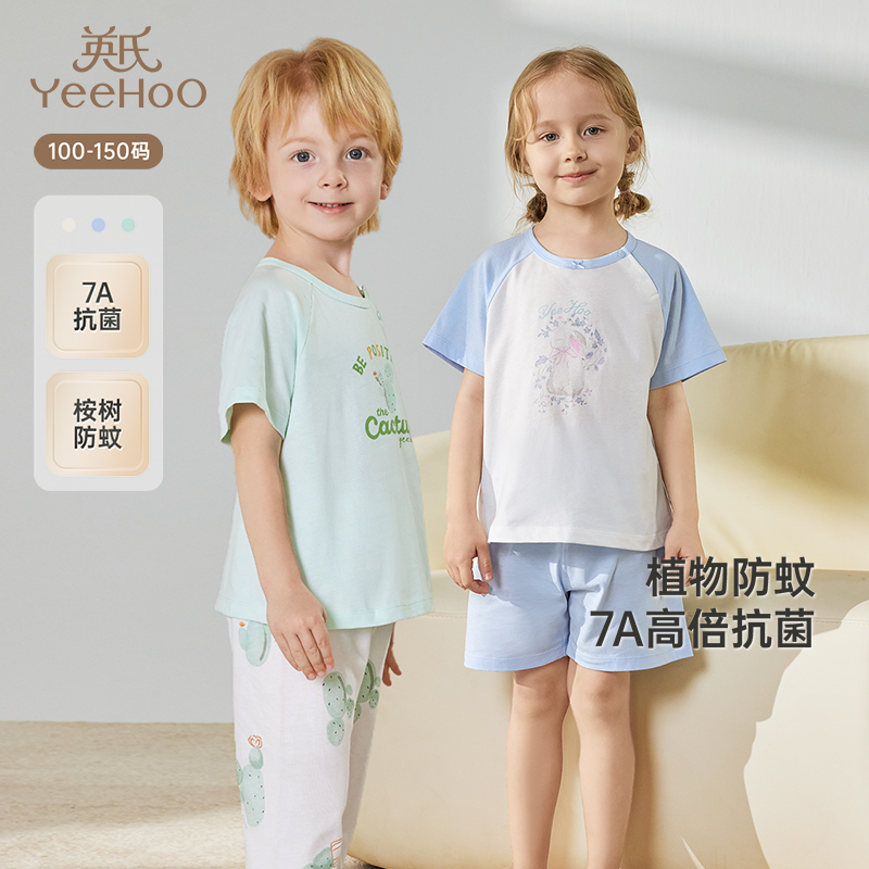 【7A抗菌+植物防蚊】英氏儿童家居服透气夏季分体儿童睡衣亲肤男女童空调服