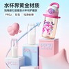 GERM小马宝莉卡通吸管杯ppsu琉璃梦境水杯 商品缩略图1