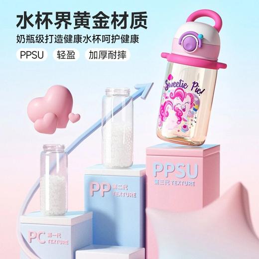 GERM小马宝莉卡通吸管杯ppsu琉璃梦境水杯 商品图1