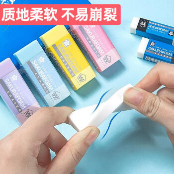 樱花（SAKURA）橡皮擦学生考试美术绘图 XRFW-100中号单块橡皮 商品图6