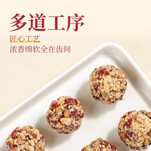 拓高 御良芙红枣核桃丸90g/袋【周日不发货】 商品图1
