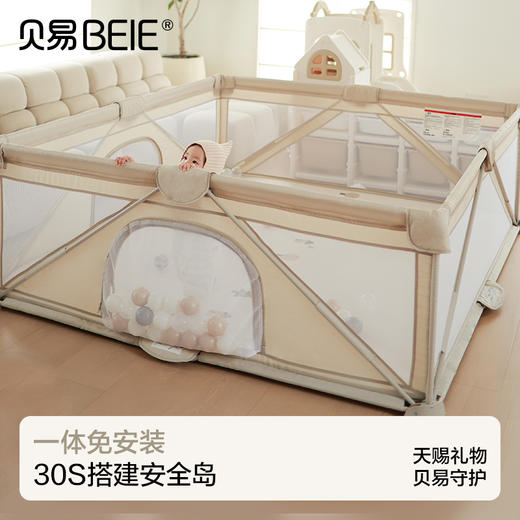 贝易免安装折叠围栏防护栏婴儿爬爬垫宝宝游戏室内家用客厅栅栏【送无纺布收纳袋+学步手拉环+50海洋球+伙伴龙故事机+满1198再送独角兽摇马五合一】 商品图0