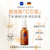 【特价 两瓶79】NIVEA妮维雅CELLULAR 9%VC精华（30ml*2瓶）效期至2027-10-25 商品缩略图1