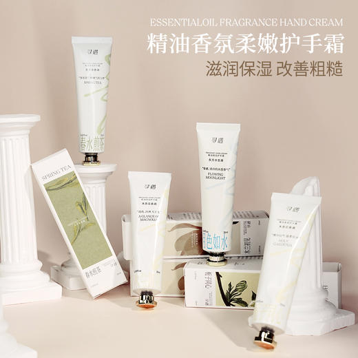 寻遇 精油香氛柔嫩护手霜 商品图0