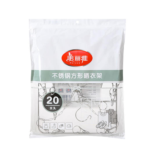 美丽雅不锈钢20夹子防风衣架加粗家用袜夹晾衣架阳台晒内衣袜子神器 商品图4