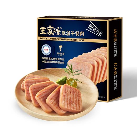 180g王家渡低温午餐肉（猪肉原味） 肉味自然香浓 商品图0