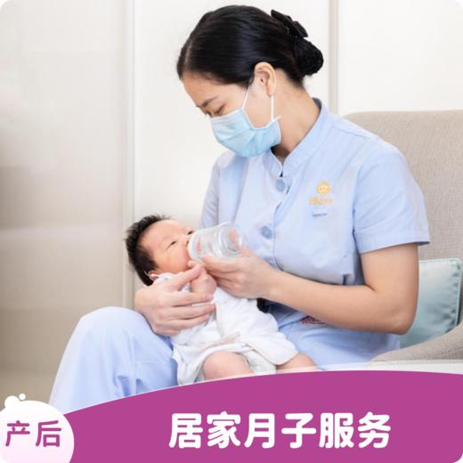 爱博恩居家月子服务 商品图0
