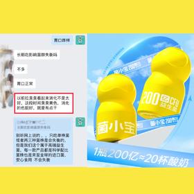 【一个月见证改变】菌小宝太空10号：宝宝便便健康了，消化力UP！