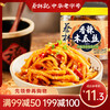 【满99-50 满199-100】蔡林记木瓜丝280g 商品缩略图0