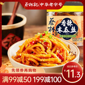 【满99-50 满199-100】蔡林记木瓜丝280g