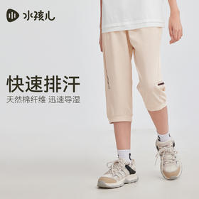 水孩儿童装儿童速干七分裤夏季新款男童棉感透气裤子女童弹力运动裤