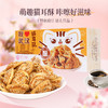 【手工糕点】酥脆的猫耳酥（250g） 商品缩略图2