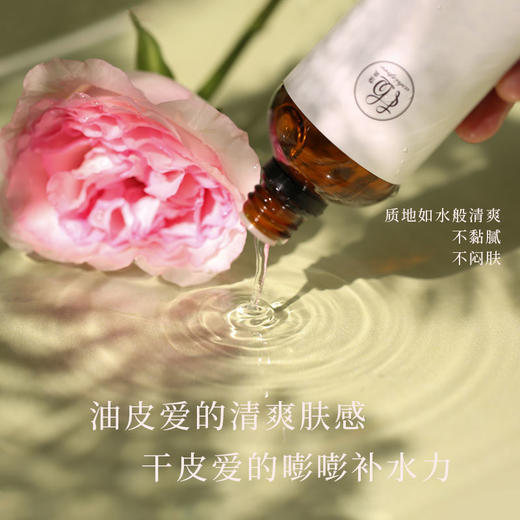 快速补水 天然有机丨  植想说大马士革玫瑰纯露 天然纯素补水滋润化妆水爽肤水无农残 商品图4