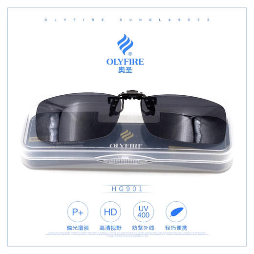 【秒杀99元/件】奥圣墨镜夹片椭圆形方形偏光近视眼镜太阳镜夹片开车钓鱼专用防紫外线可上翻男女通用 商品图10