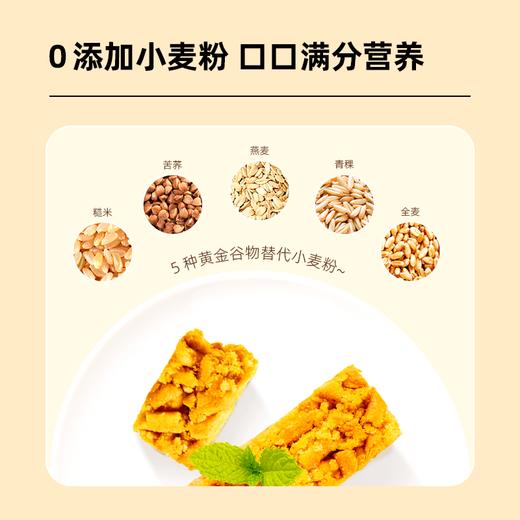 吉零 无糖全麦奶芙沙琪玛，松软酥香不甜腻，老少皆宜零食 商品图1