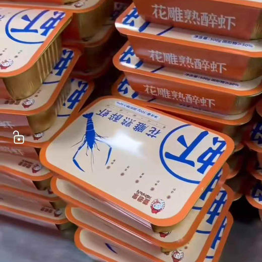 花雕熟醉蟹熟醉虾罗氏虾大闸蟹现腌现卖顺丰快递包邮 商品图3