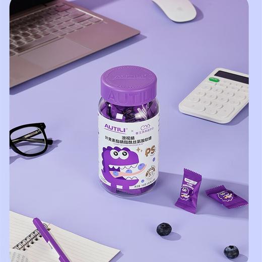 AUTILI澳特力 叶黄素酯软糖蓝莓味40粒/瓶（适合3岁以上儿童） 商品图2
