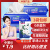 维达湿厕纸   湿巾家庭实惠装植萃山茶花80片1.37 商品缩略图0