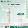 【可复美焦点水】可复美重组胶原蛋白光奕律时修护精华水120ml/瓶 商品缩略图0