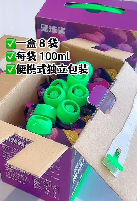 星球麦益生元西梅饮西梅汁纤维饮西梅多复合果蔬汁饮料 商品图11