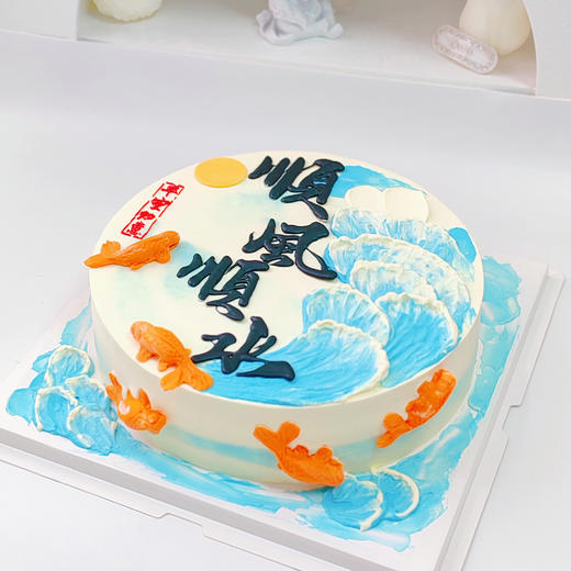 顺风顺水祝福语蛋糕 商品图4