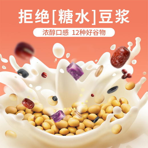 【五谷丰富，多彩豆浆~】五谷杂粮七彩豆浆粉礼盒 银行保险活动伴手礼 速溶冲泡豆奶-QQ 商品图2
