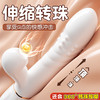【女用器具】 谜姬 怡悦吮吸棒 转珠棒 商品缩略图1