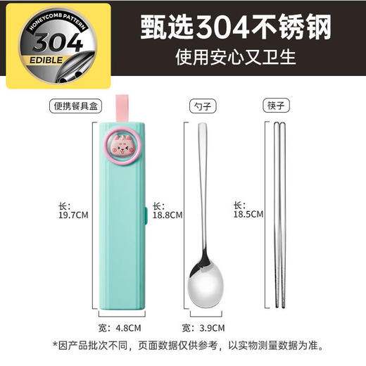 炊大皇304不锈钢筷子勺子旅行套装 学生便携餐具 商品图5